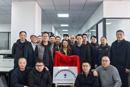 揭牌啟新章，共繪新藍(lán)圖